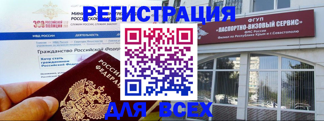 прописка иностранных граждан в Липецке