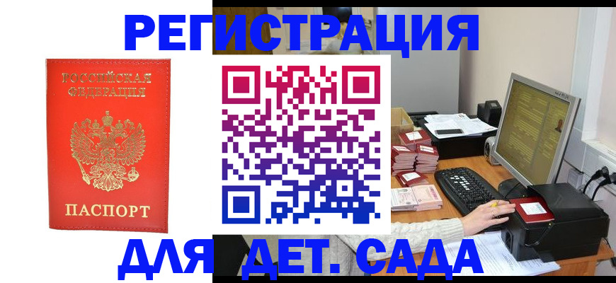 временная регистрация 2025 в Липецке