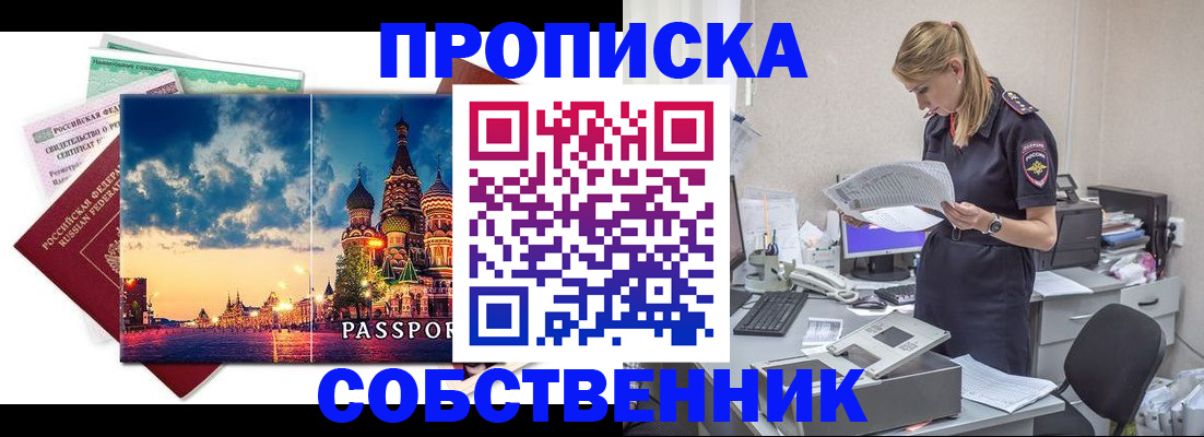 временная регистрация 2025 в Липецке
