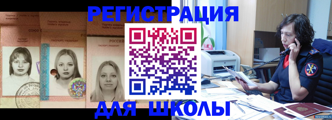 временная регистрация в квартире в Липецке